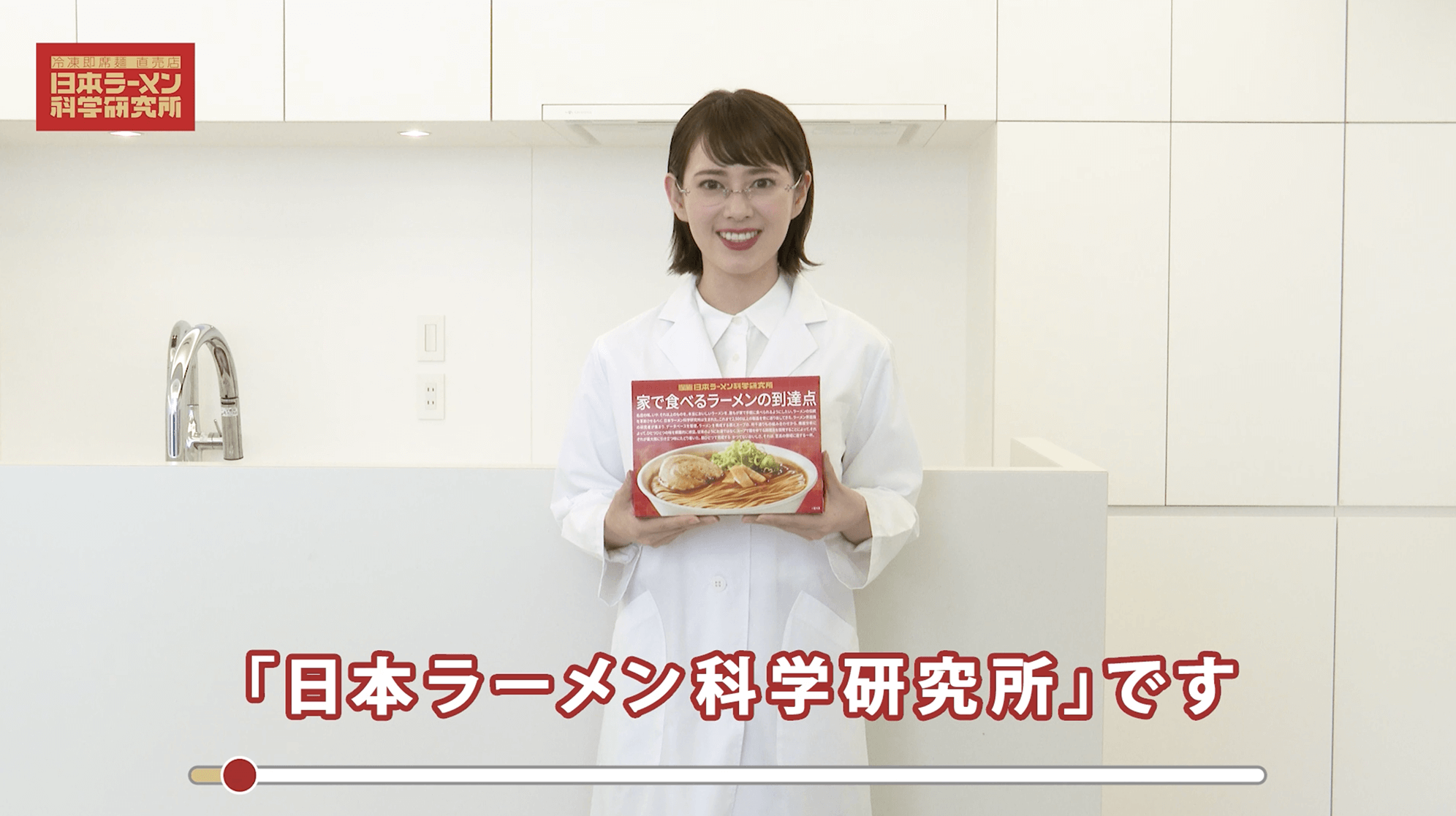 日本ラーメン科学研究所